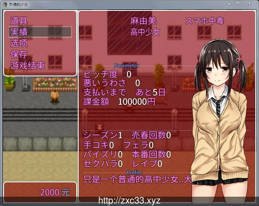 负债少女:借金娘(仮) 精修汉化版+全CG【新汉化/PC+安卓/全CV】 畅玩游戏 预览第5张-XACG动漫资源社——中文ACG动漫游戏社区
