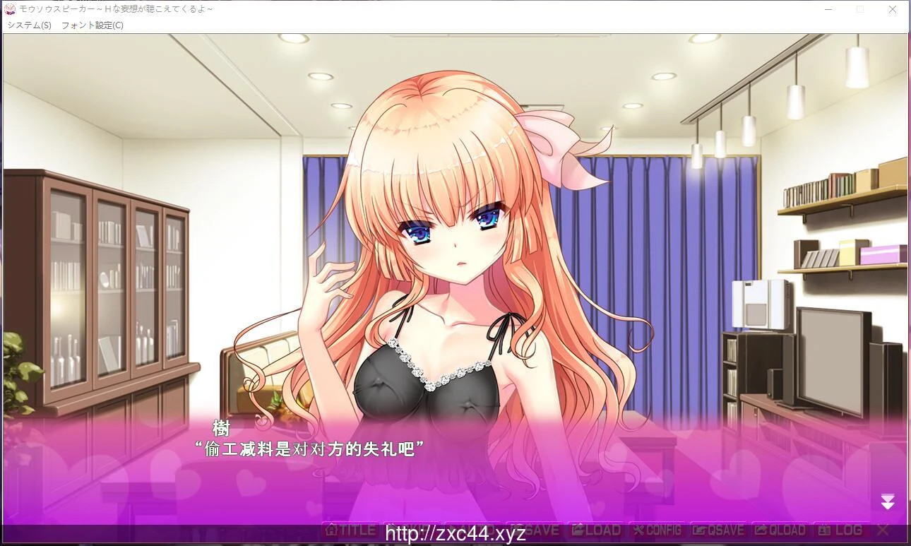 心之音的扬声器：能听到你们不当的妄想哦~【云翻版/1G】