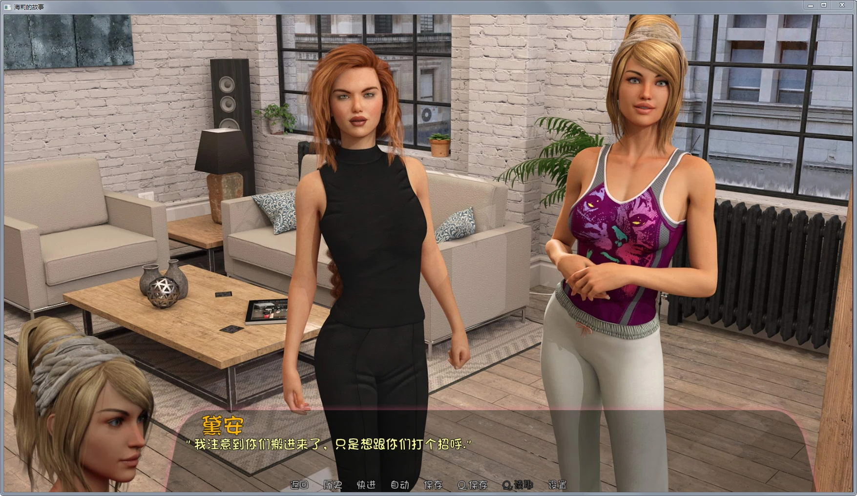 海莉的故事 [Haley’s Story v0.30] 中文版