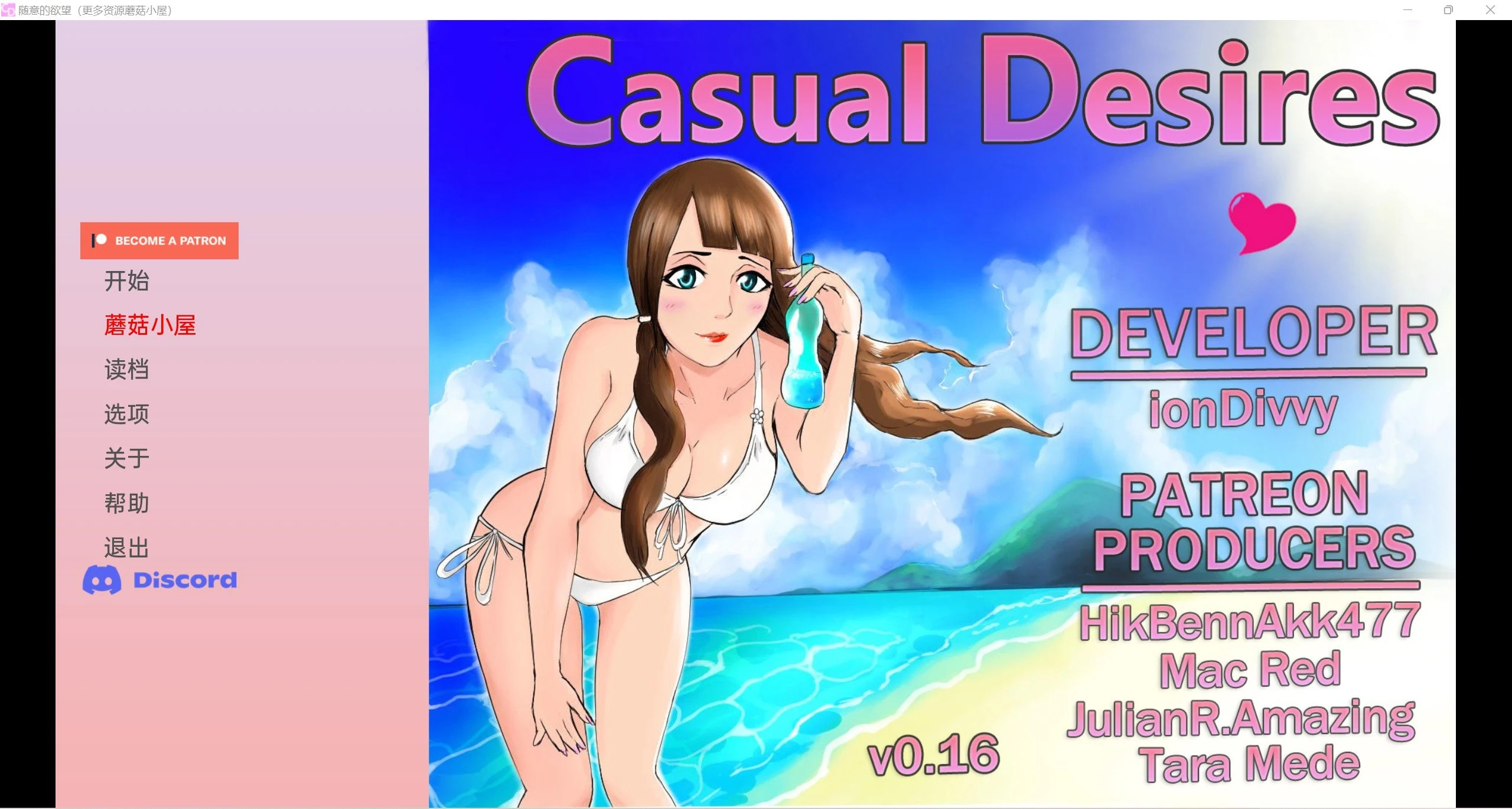 萌系SLG汉化版[随心所欲]精翻Casual Wishes v0.16 [PC+安卓/1.4G]