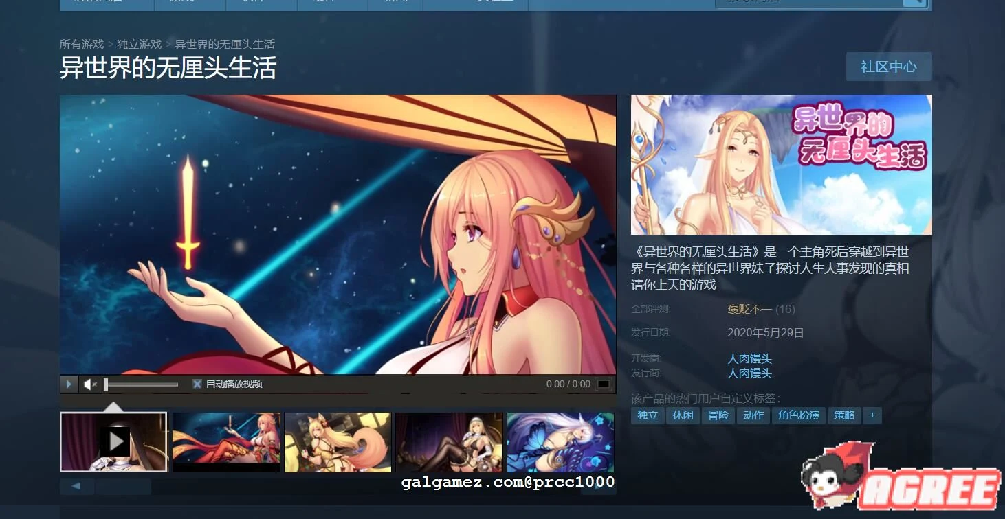异世界的无厘头生活！【拔作ADV/全动态/中文CV】STEAM官方中文版付社保DLC（1.1G/全中文CV）