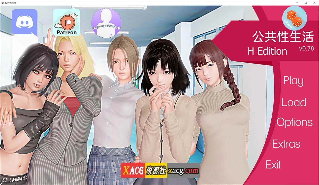 指导大师 V0.78 汉化版 / 动态CG / 新增女主模式 [PC+安卓] (4G大更新)
