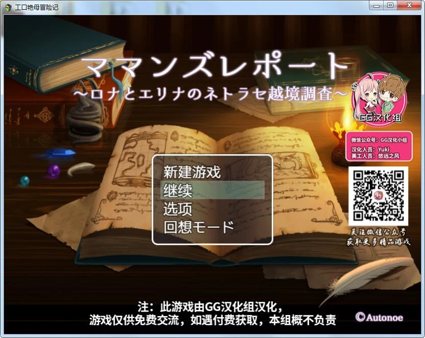 勇者妈妈冒险记！精翻汉化完结版+全CG存档 [RPG/GG汉化] /PC+安卓/ 1.6G