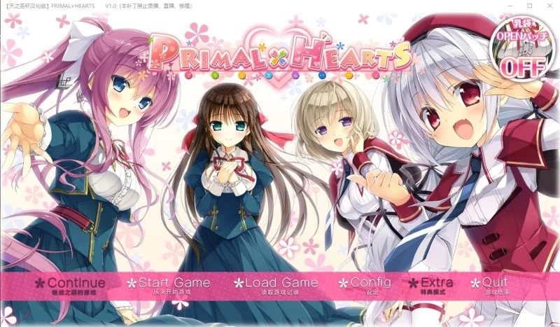 天之圣杯汉化【日式ADV】PRIMAL×HEARTS 硬盘版v1.01+全CG存档/攻略4.5G