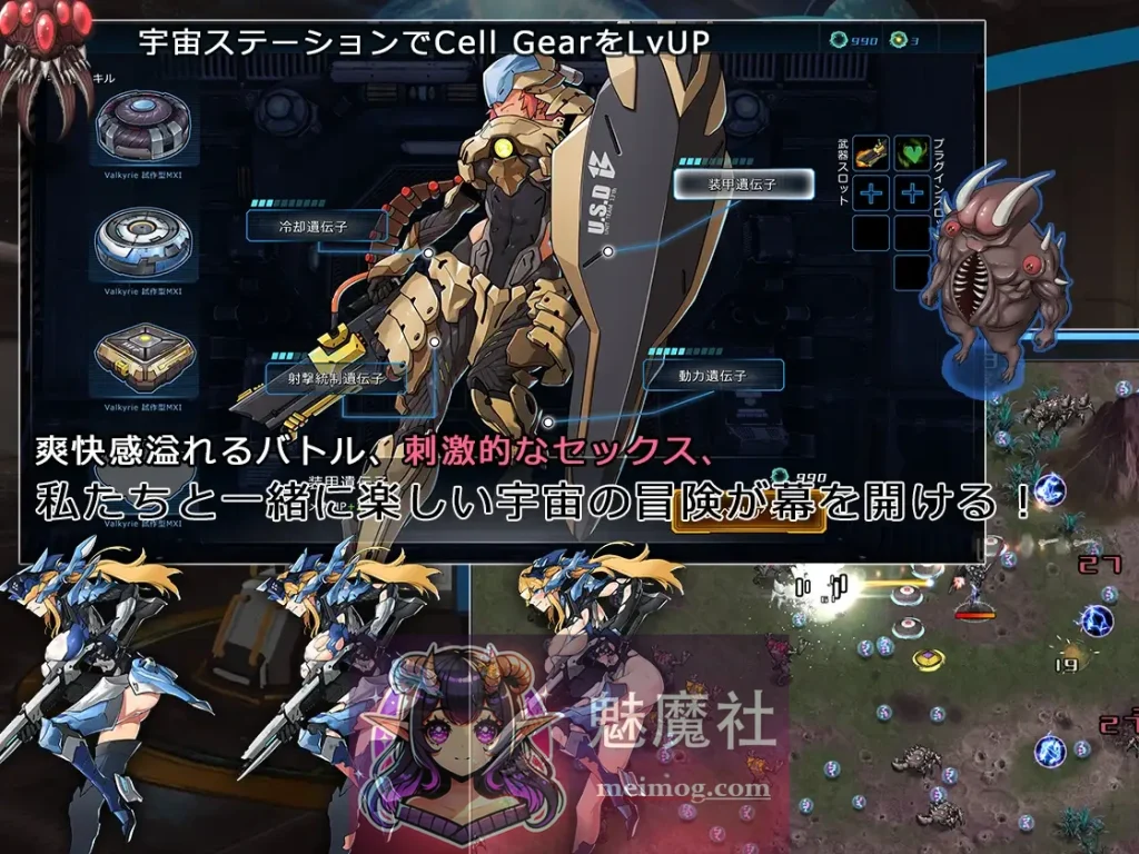 宇宙的秘宝/宇宙の秘宝：迷人少女【Ver2.5】官方中文版+DLC+全回想（PC-ACT游戏）[大型ACT/官中/动态]（6.5G）