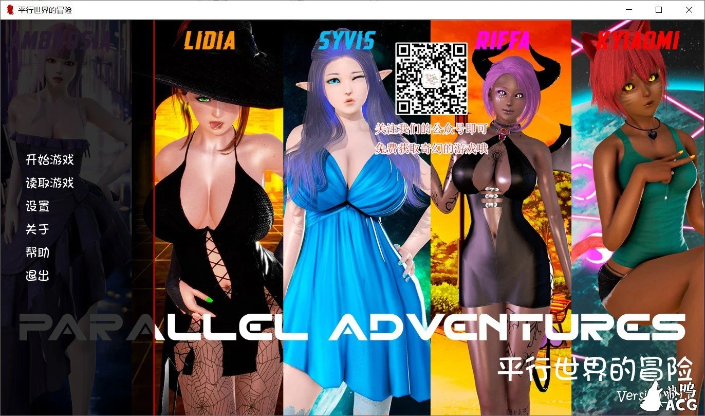 平行世界的冒险 V0.1.6【欧美SLG/汉化/动态】PC+安卓全CG版 [1.5G]