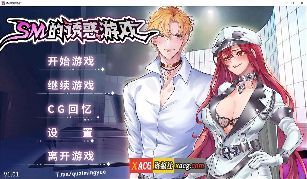 主题的挑战游戏 V1.01 官方中文版 [SLG/1.5G]