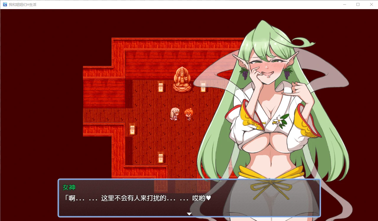 我和姐姐们的日常小日子（日系RPG/2D/汉化版）[PC+安卓]【500M】