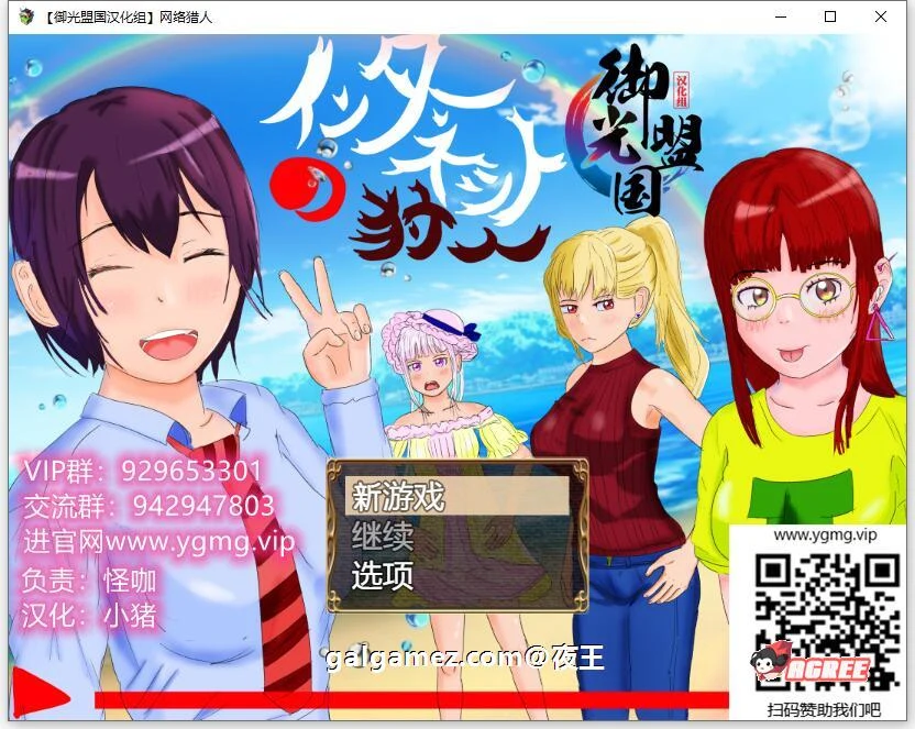 网络猎人-纯爱情感物语 精翻汉化完结版 [养成RPG/汉化/高自由度]