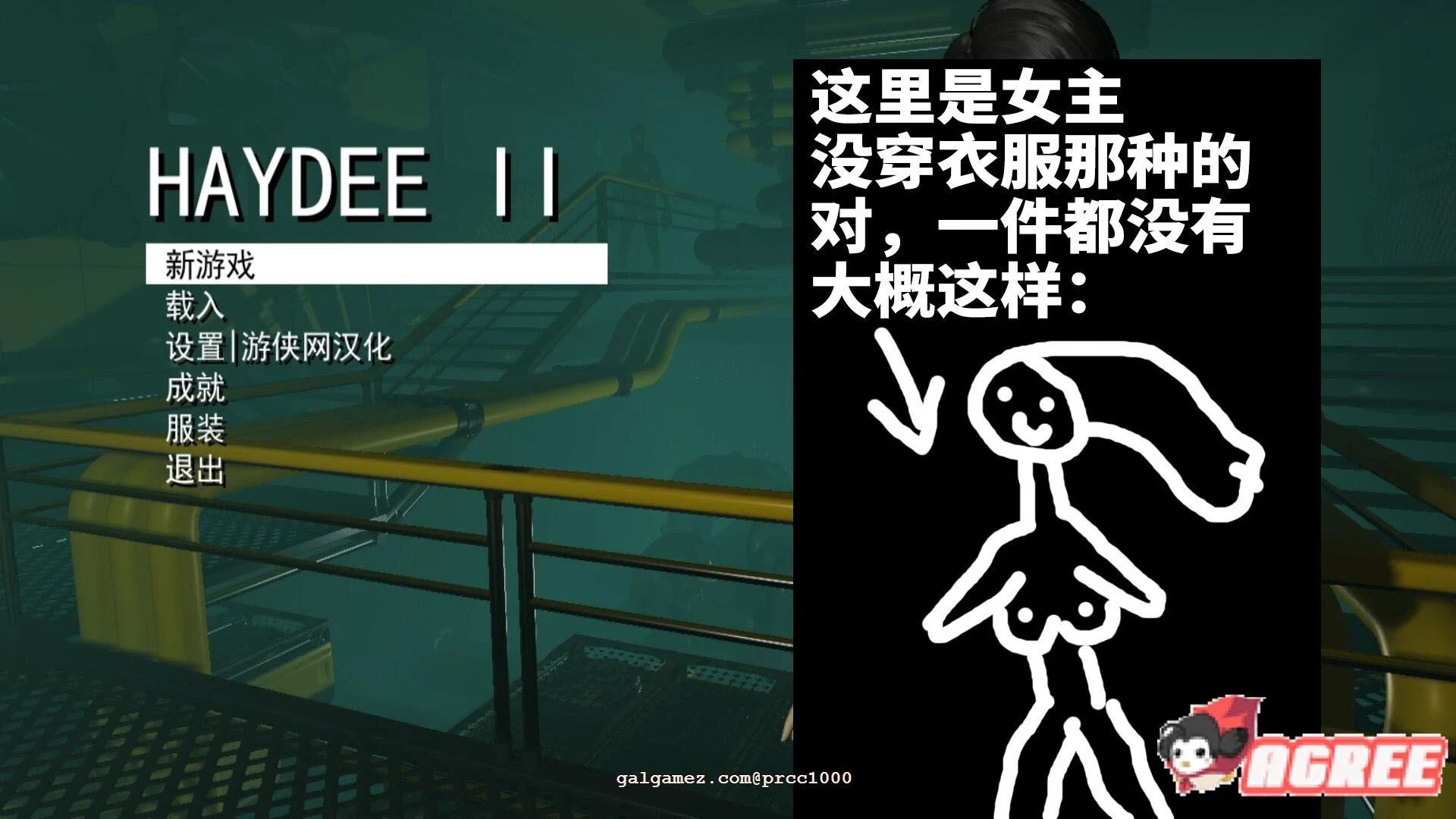 汝摇密室2 Haydee2 3DM汉化破解版+超扭曲MOD（4G/新作/全CV）[3D大作/ACT/官中]