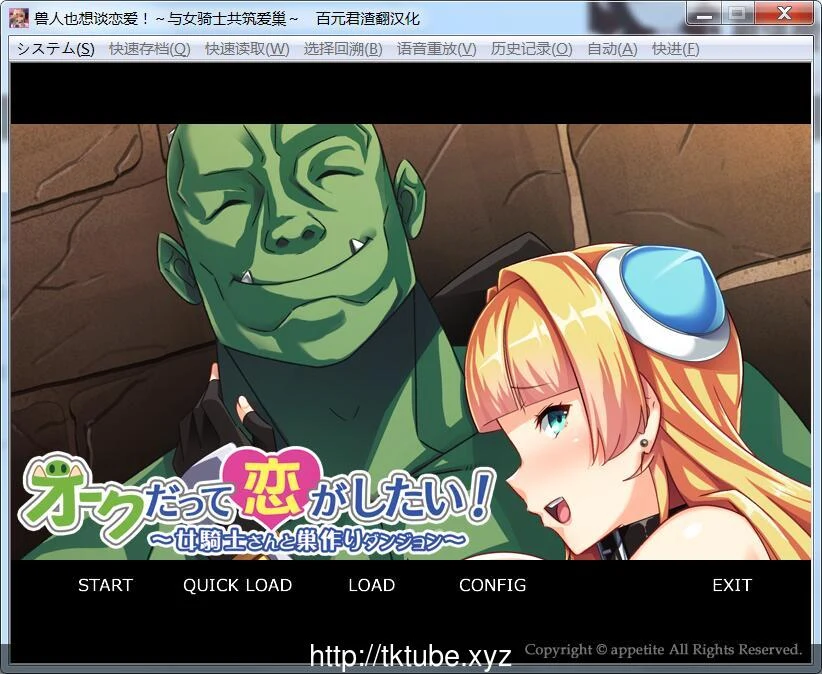兽人也想谈恋爱？与女骑士共筑爱巢！【新汉化/全CV】[500M]