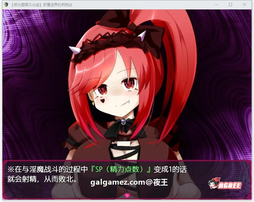 梦魇世界的莉莉丝 V4.0 精翻汉化版 [对战RPG] {动态} 【新汉化/PC+安卓】