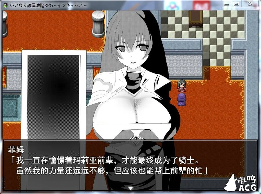 隶属洗恼RPG~孵化者 汉化修改版 [PC+安卓] / 新汉化 {300M} 特殊RPG【修改版】