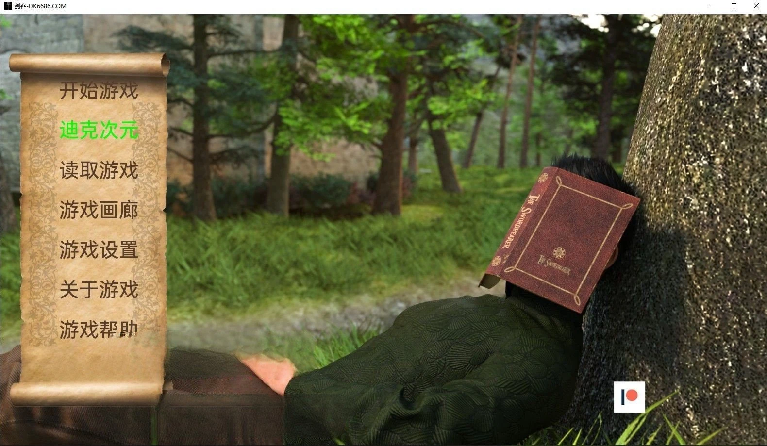 剑客The Swordbearer v0.4 Final 精翻汉化版 [欧美SLG/3D/汉化] {2G}