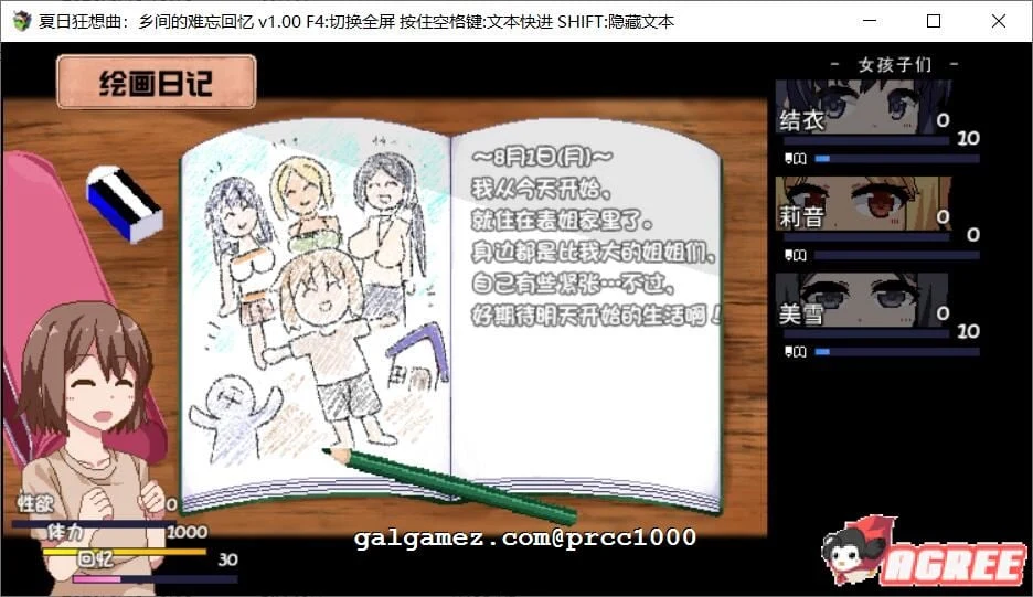 【SLG/中文/全动态】夏日狂想曲：乡间的难忘回忆 官方中文步兵版付存档【900M】 畅玩游戏 预览第8张