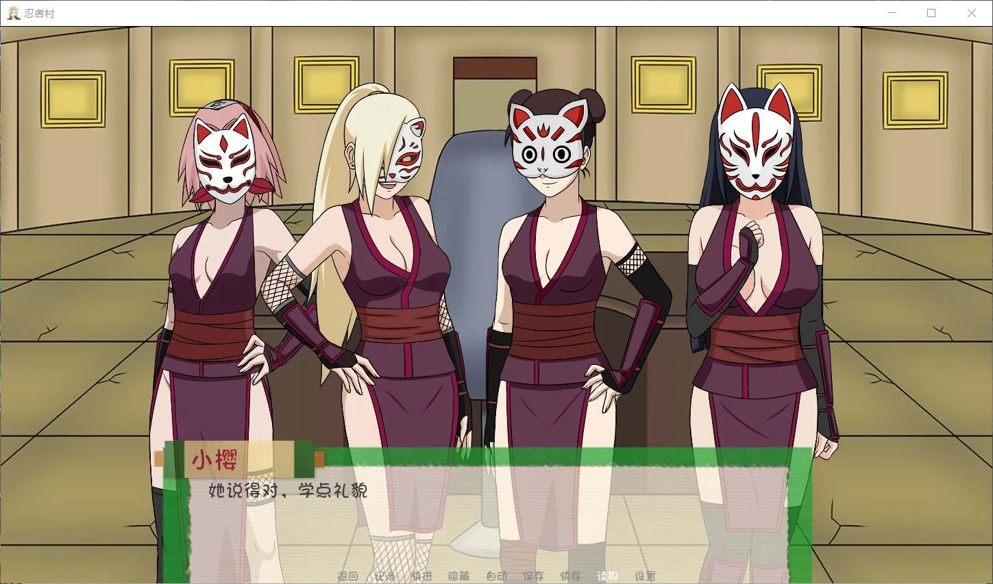 【欧美SLG/汉化/动态】火影同人：忍者后宫-异族崛起 第2章 V1.14b 精翻汉化版【PC+安卓/2G/更新】 畅玩游戏 预览第14张