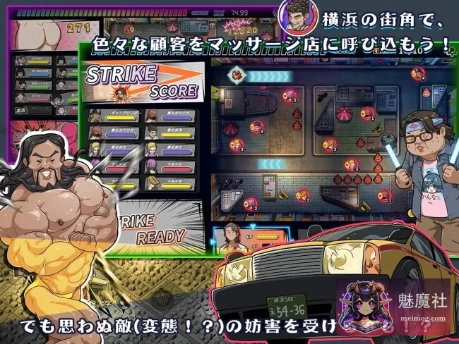 极道无赖：横滨放松店篇 Ver1.911 /STEAM官方中文版/ [PC+安卓] [爆款SLG/官中/动态] 1.9G [微云网盘+直链]