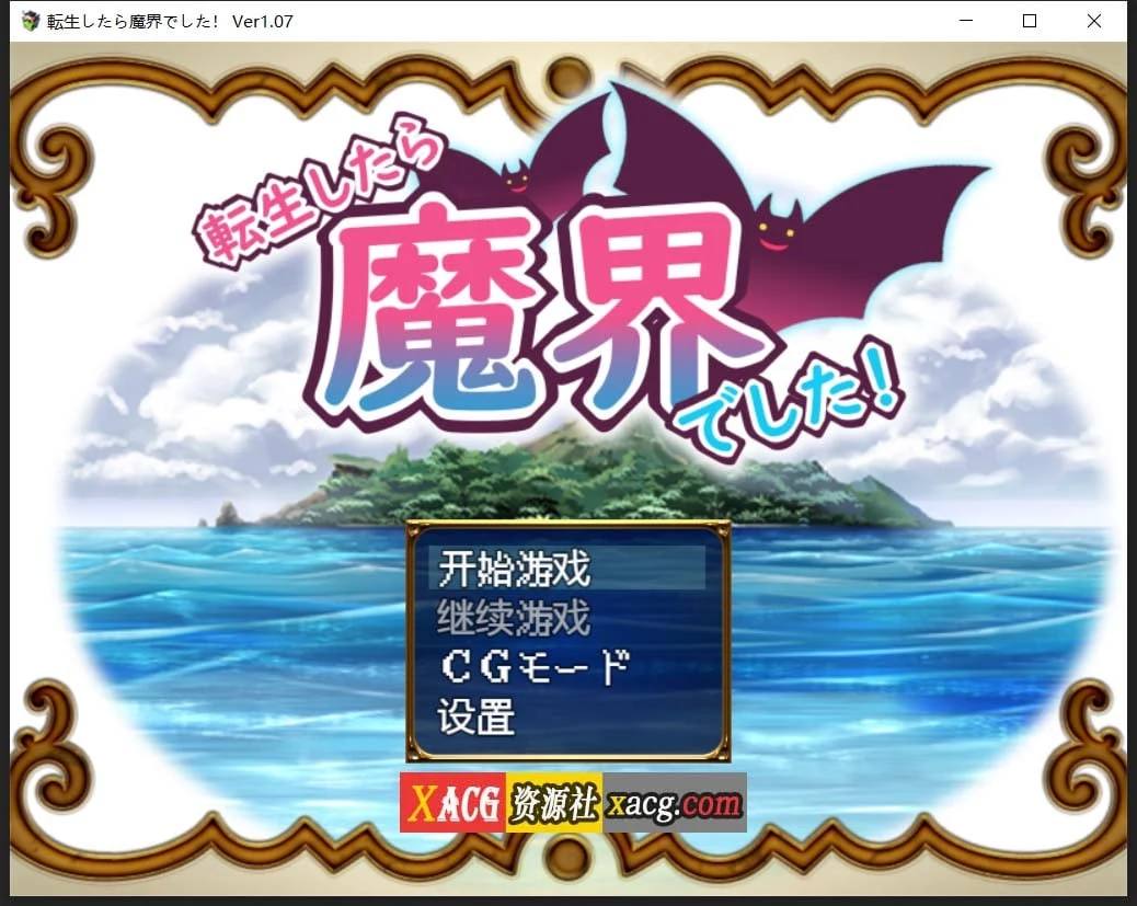 转生魔界战记！RPG 云汉化作弊版 [V1.07/PC+安卓] 汉化版！