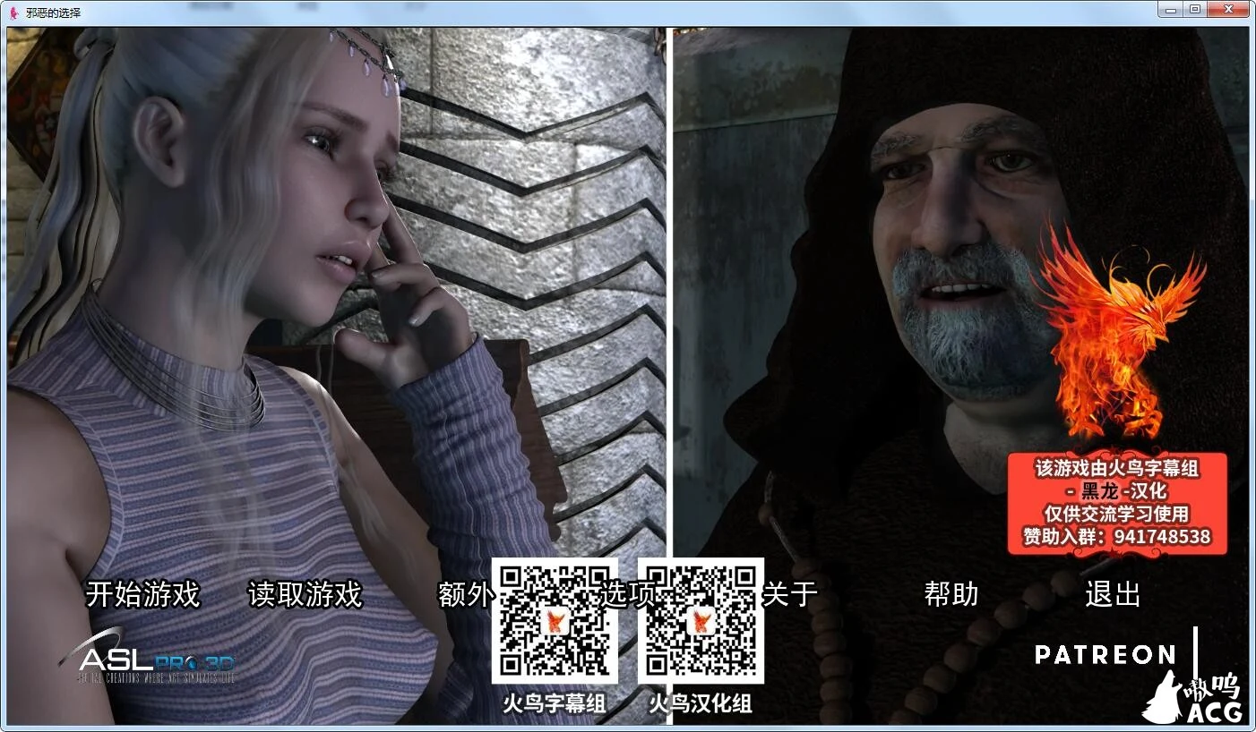 邪恶的选择 精翻汉化高压重置完结版 [欧美SLG/汉化]