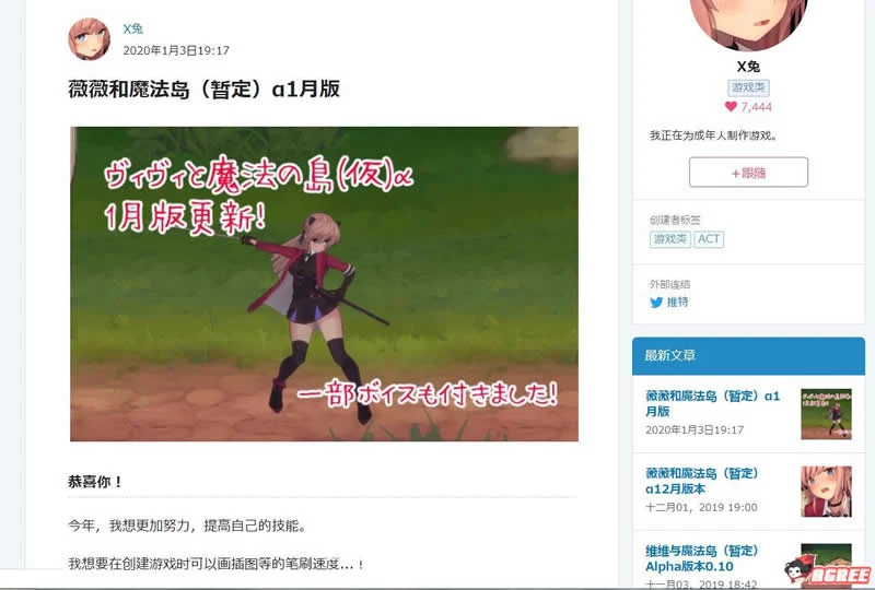 薇薇和魔法之岛a 1月支援者版 [危险森林新作] (450M) / 全CV / ACT·全动态