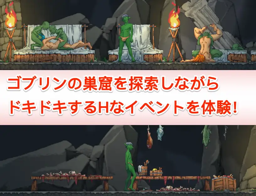 某哥布林巢穴的一天/とあるゴブリンの巣の一日 Ver0.07 [PC-ACT游戏] 官方中文版 {微云网盘/直链} 【ACT/官中】