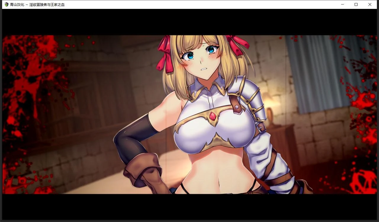 奇遇冒险者与王家之血 精翻汉化完结版+全CG [新汉化/2G] /QS汉化 RPG爆款大作
