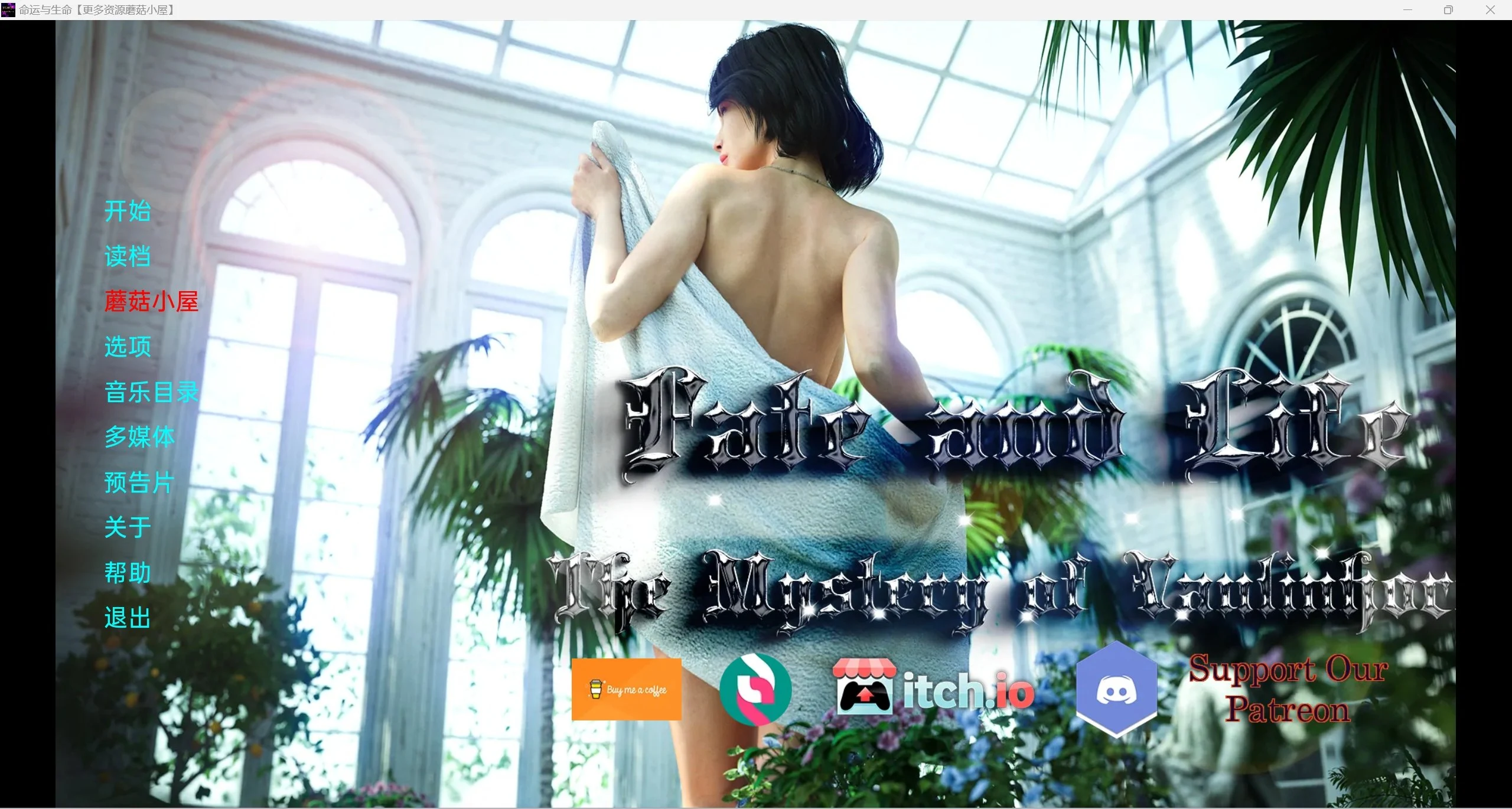 命运与生命：沃林霍恩之谜 FateandLife: TheMysteryofVaulinhorn Ch.6 [欧美SLG/精翻/3D] (3.6G)