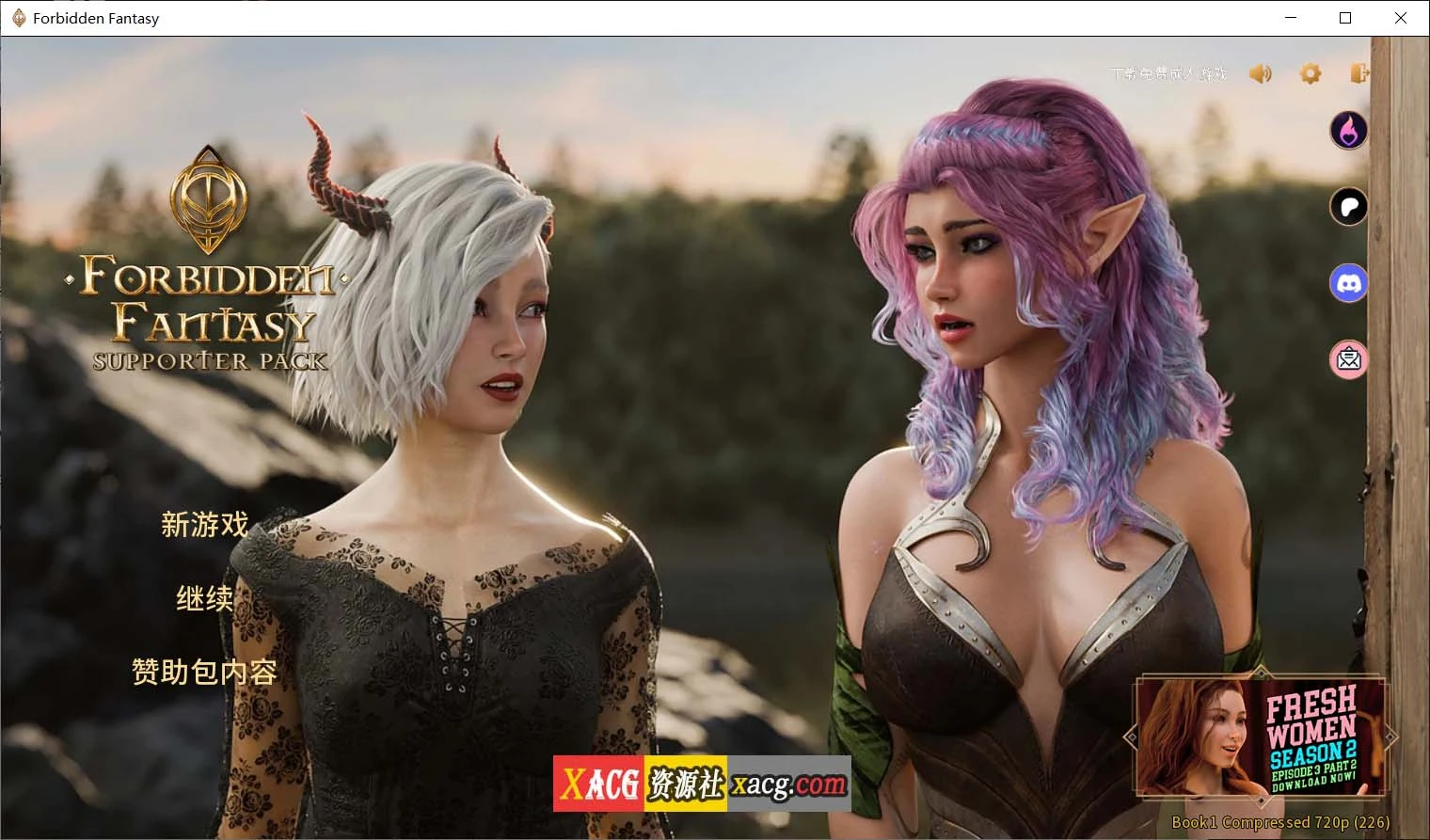 禁忌冒险（Forbidden Fantasy）官方中文完结版 [奇幻SLG/动态/官中] PC+安卓 /4G/完结