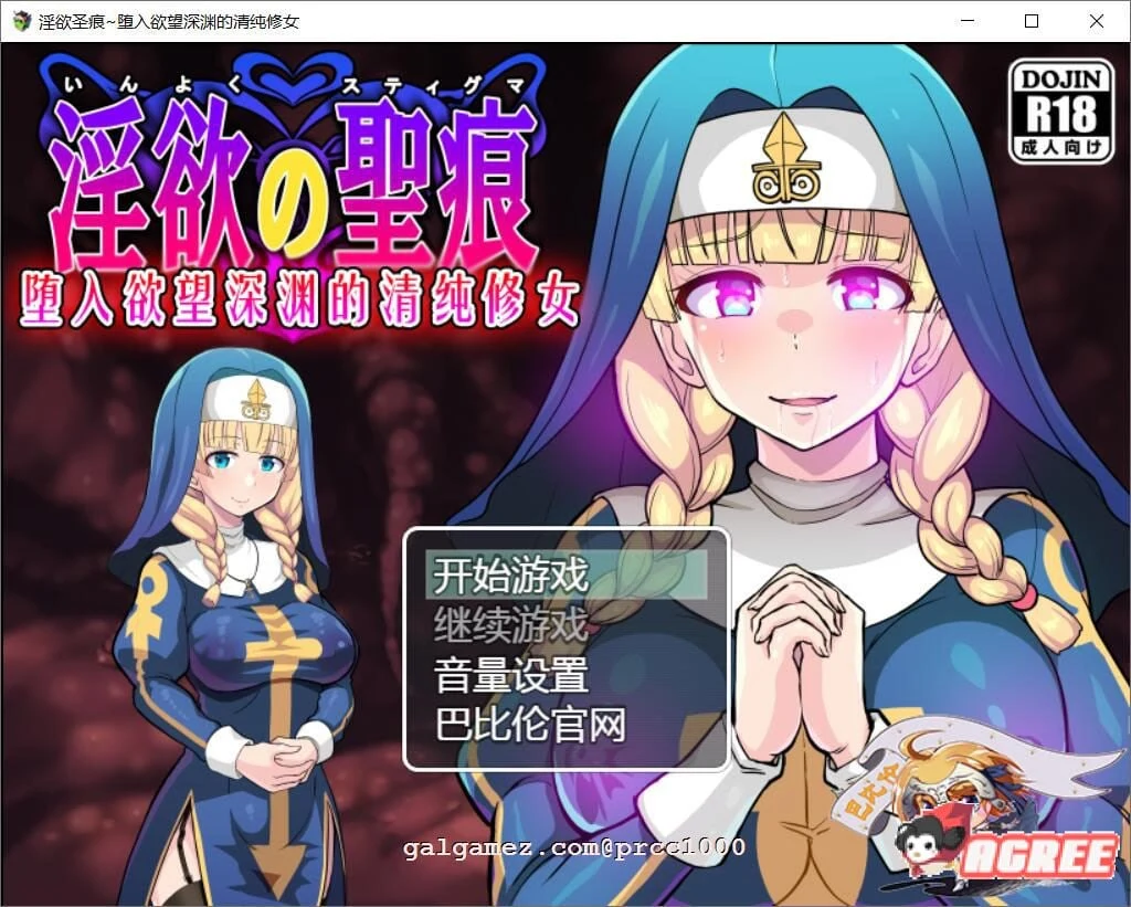 癫狂的圣痕：堕入深渊的修女 V1.0巴比伦汉化版 [ARPG/汉化] (2G/PC+安卓) 新汉化 官方中文版