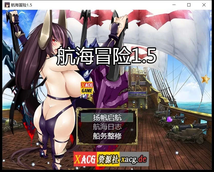 航海冒险 中文版 V1.50 最终完结版 [5G]