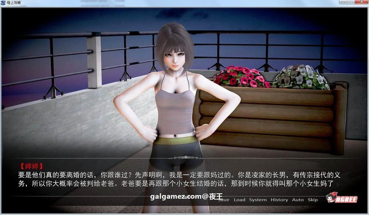 【国产SLG/中文/动态】母上攻略 V5.0 中文版【大更新/PC+安卓/3G】 畅玩游戏 预览第9张-XACG动漫资源社——中文ACG动漫游戏社区 【国产SLG/中文/动态】母上攻略 V5.0 中文版【大更新/PC+安卓/3G】 畅玩游戏 预览第9张