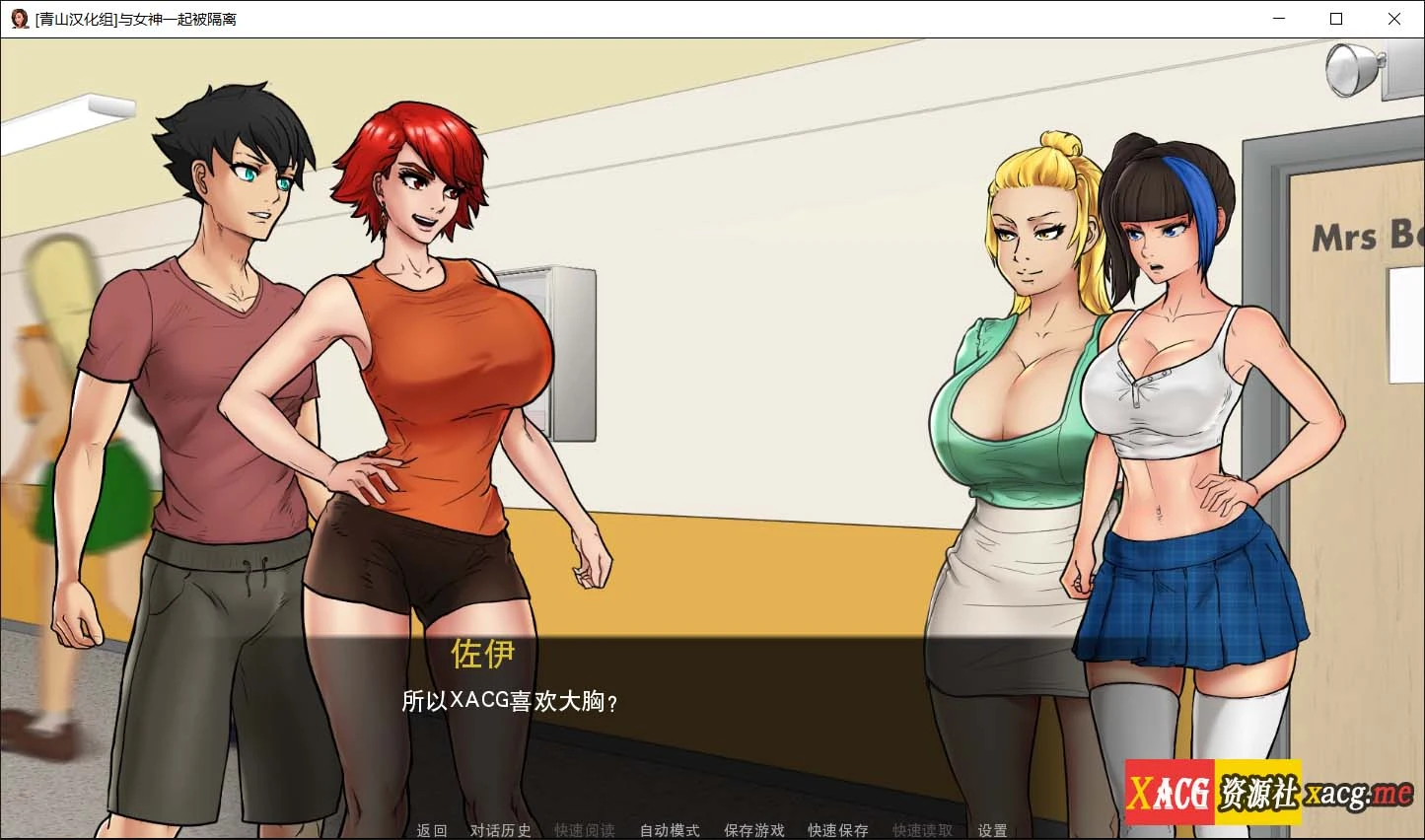 【欧美2D/英文/动态】与女神一起被隔离 V1.5 官方英文版【PC500M】 畅玩游戏 预览第13张