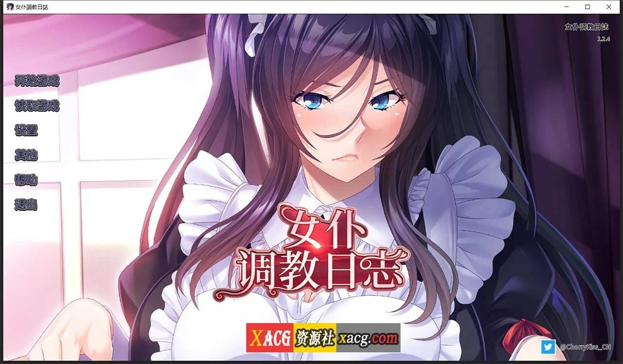 女仆调教日记（官中版）[Miel]ADV/全CG存档/CV 2G