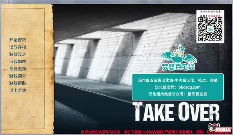 掌控 Take Over V1.9 完整汉化版 [欧美SLG/剧情/高压] 更新 官中
