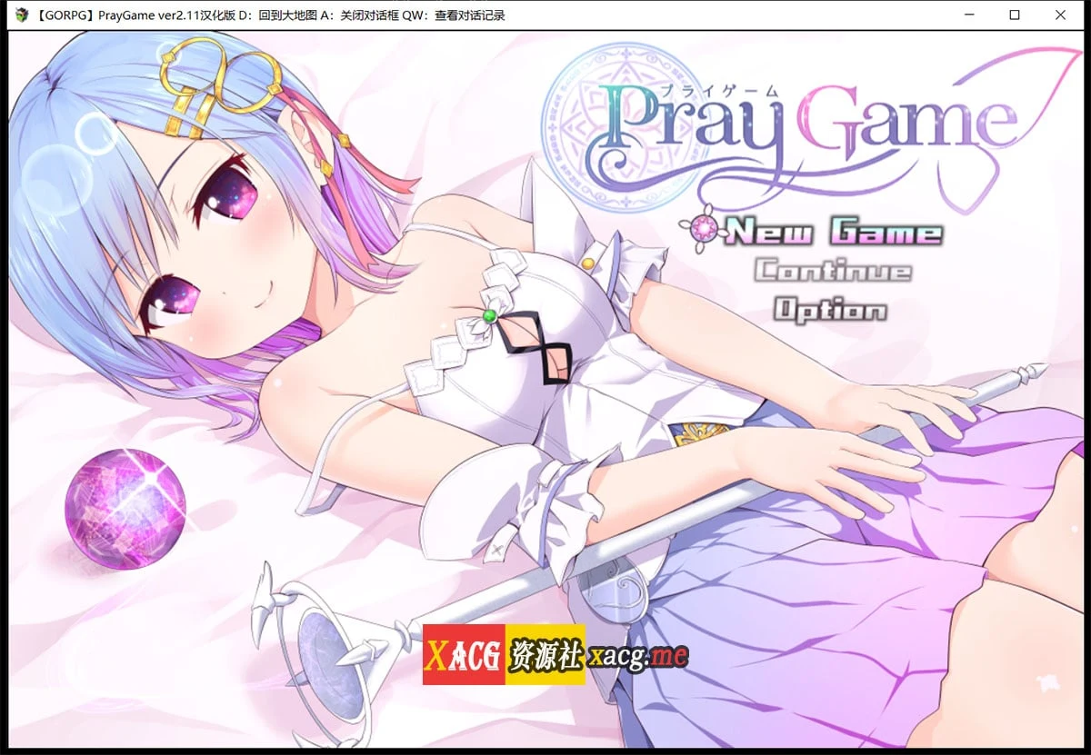 魔法少女之祈祷游戏！Pray Game v2.11 中文版+全开档 [超爆热RPG/汉化/动态] {2G/更新}