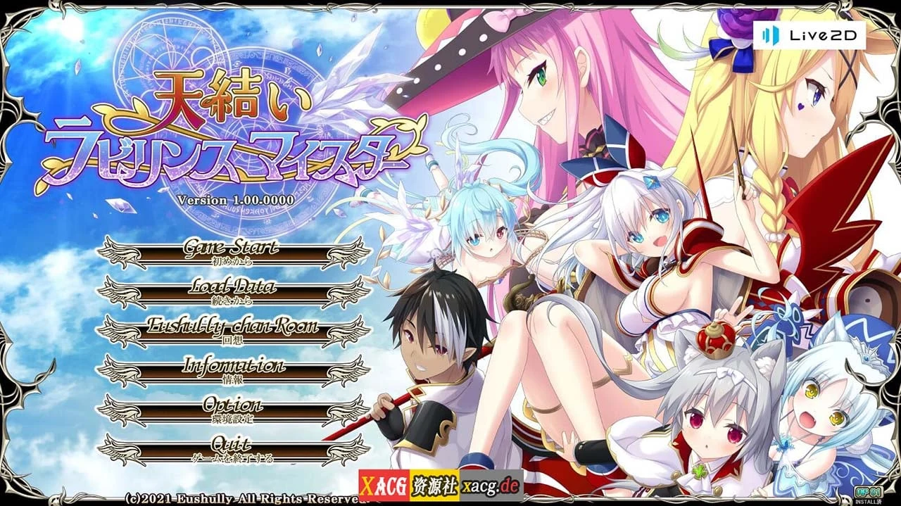 天结神缘2 迷宫大师 正式完整破解版 [大型战略SLG/生肉/CV] +特典
