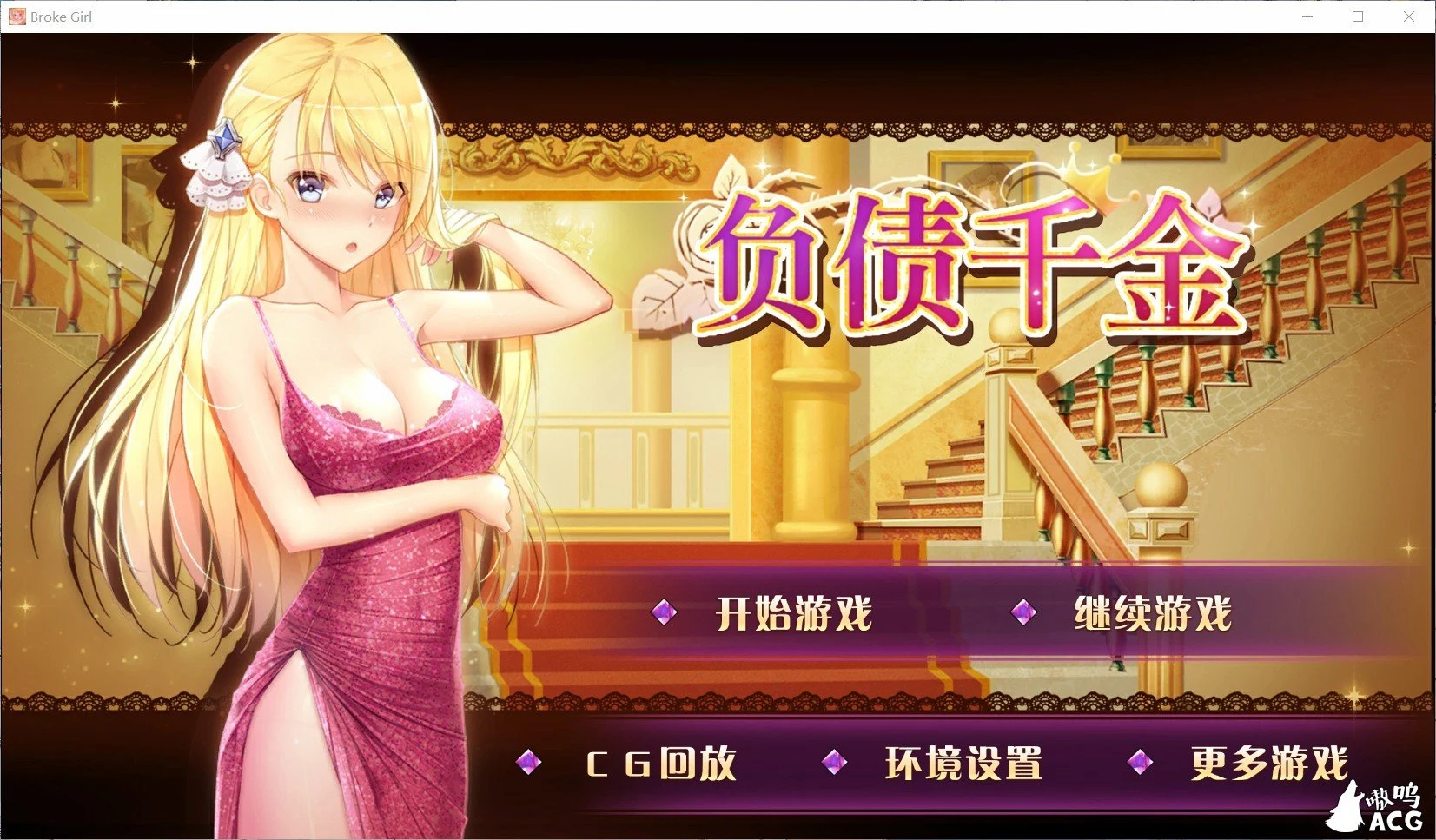 【国产SLG/官中】负债千金!Ver1.12 官中无码破解版【PC+安卓】【多空/1.4G/百度】 畅玩游戏 预览第1张-XACG动漫资源社——中文ACG动漫游戏社区 【国产SLG/官中】负债千金!Ver1.12 官中无码破解版【PC+安卓】【多空/1.4G/百度】 畅玩游戏 预览第1张