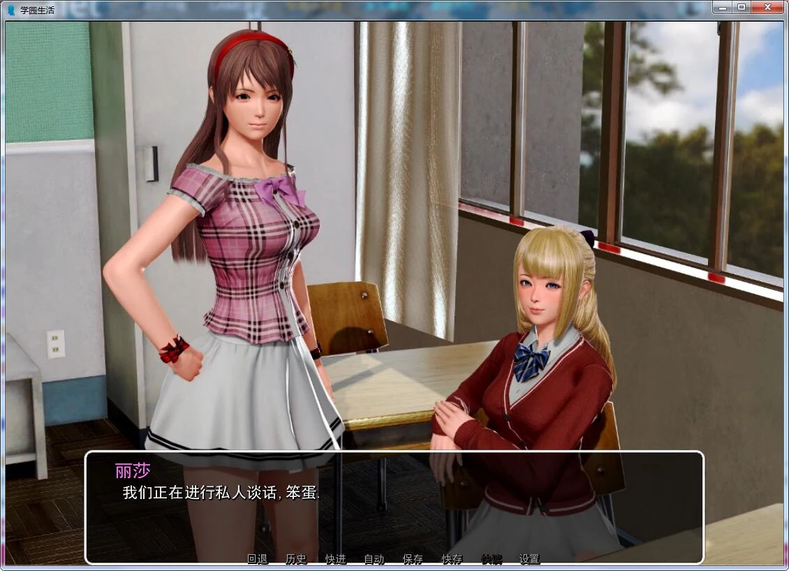 【后宫神作/中文/动态】我的学园生活 v2.0.0 汉化版【PC+安卓/5G/更新】 畅玩游戏 预览第7张