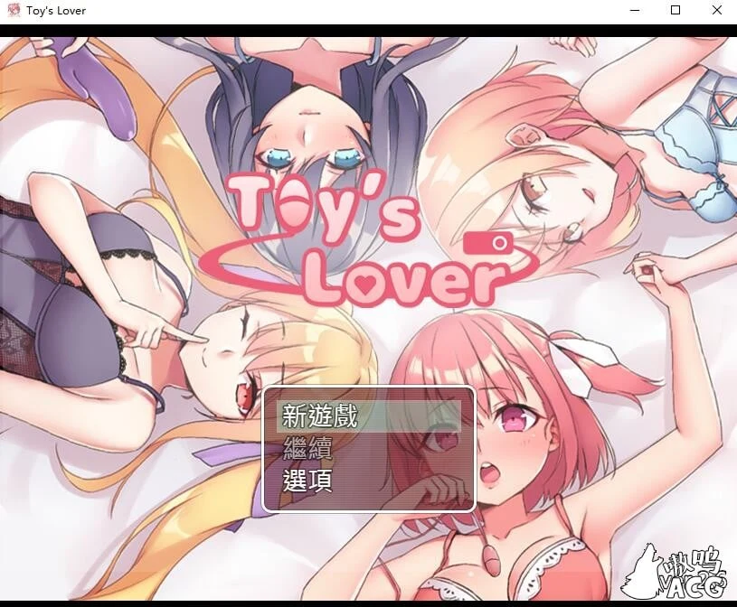 [中文] 少女们的青春 V2.6 经营RPG Toy’s Lover / 官方中文版 自购版