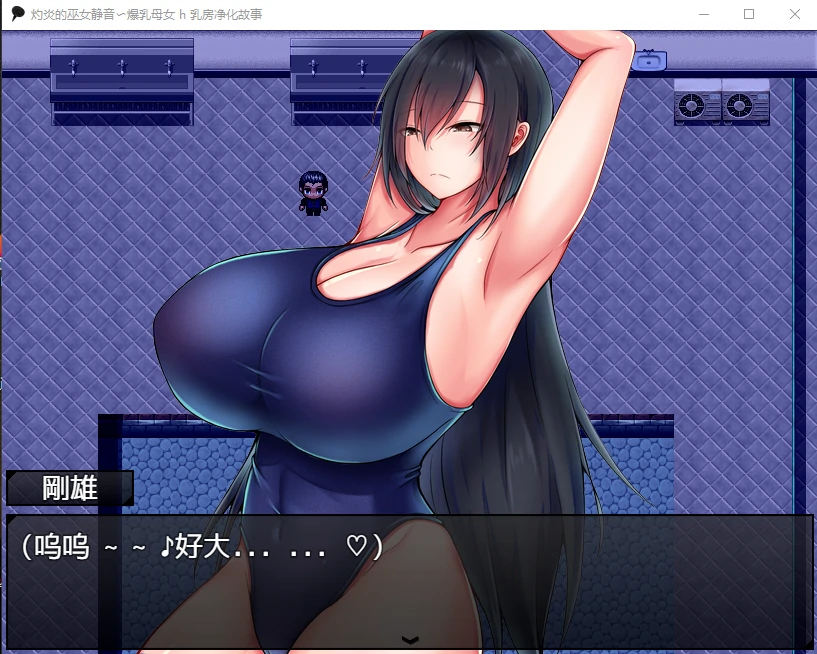 灼炎的巫女静音〜丰胸母娘胸部净化故事 汉化版 [日系RPG] / 2D / 1.4G