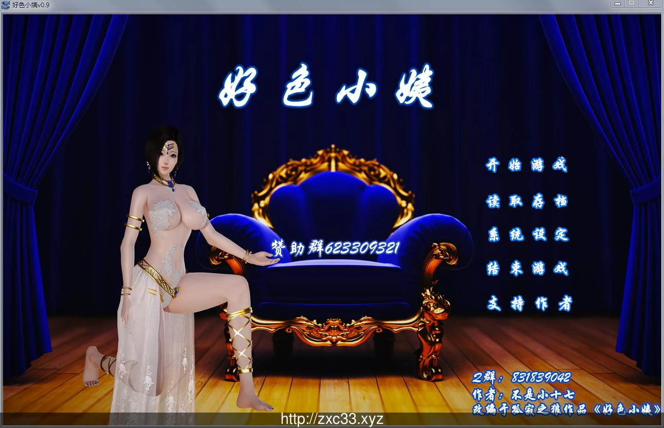 好美小姨[PC+安卓/8.5G] 国产SLG Ver0.90 HD完结版+全小说 完坑合集