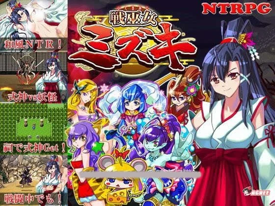 战巫女小沐（RPG/汉化版）【新汉化/情感/战斗向/700M】+精修CG，恋人重逢仇敌！
