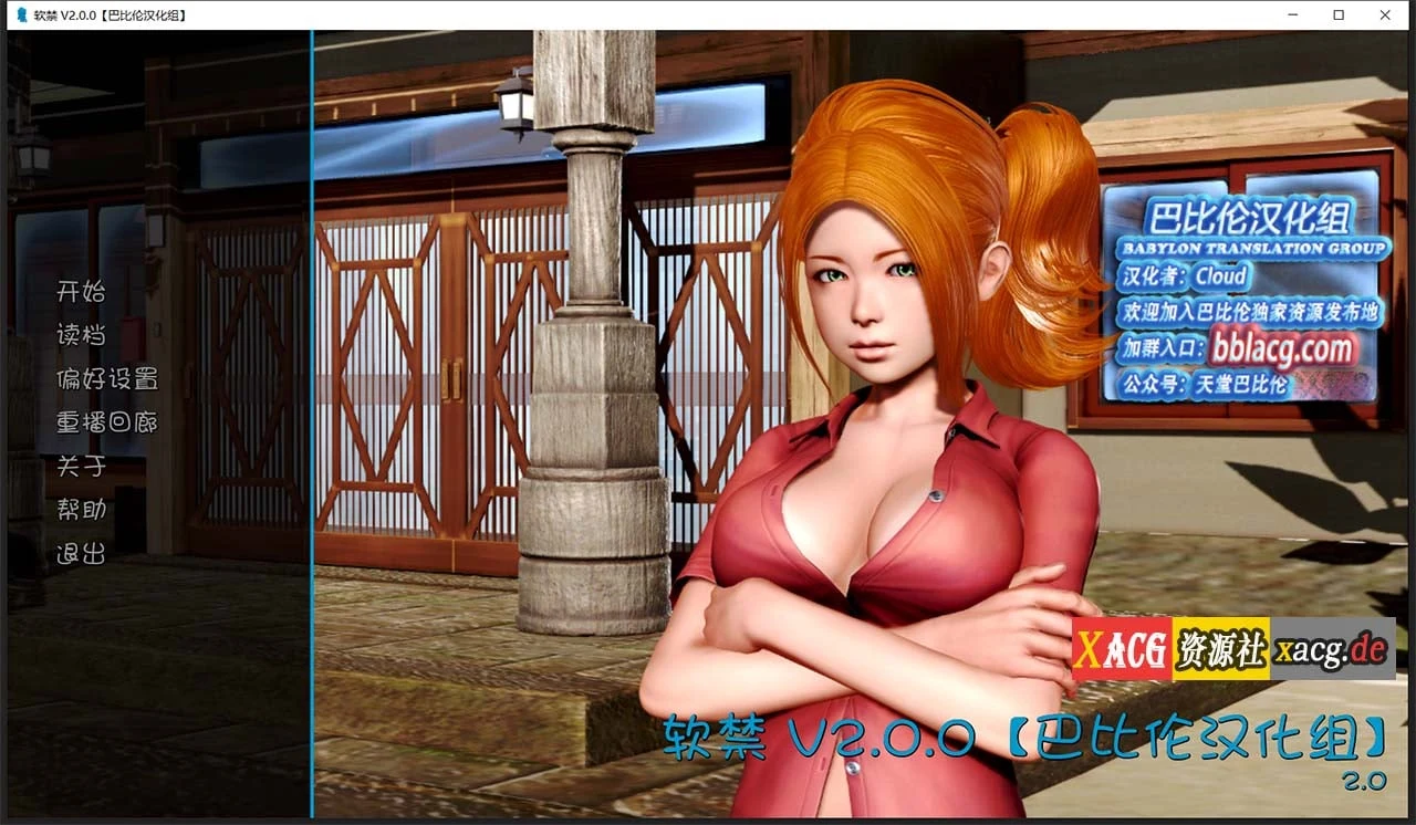 软禁：HouseArrest V2.0 精翻汉化完结版【PC+安卓】[欧美SLG/汉化]（2.8G）