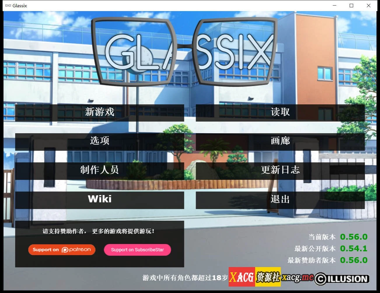 神器眼镜Glassix v0.56 官方中文作弊版 [攻略/6G] 更新
