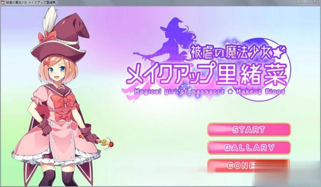 MakeUp里绪菜：挑战の魔法少女！ACT全动态新作 [DL正式版+全CG] 战斗动作600M