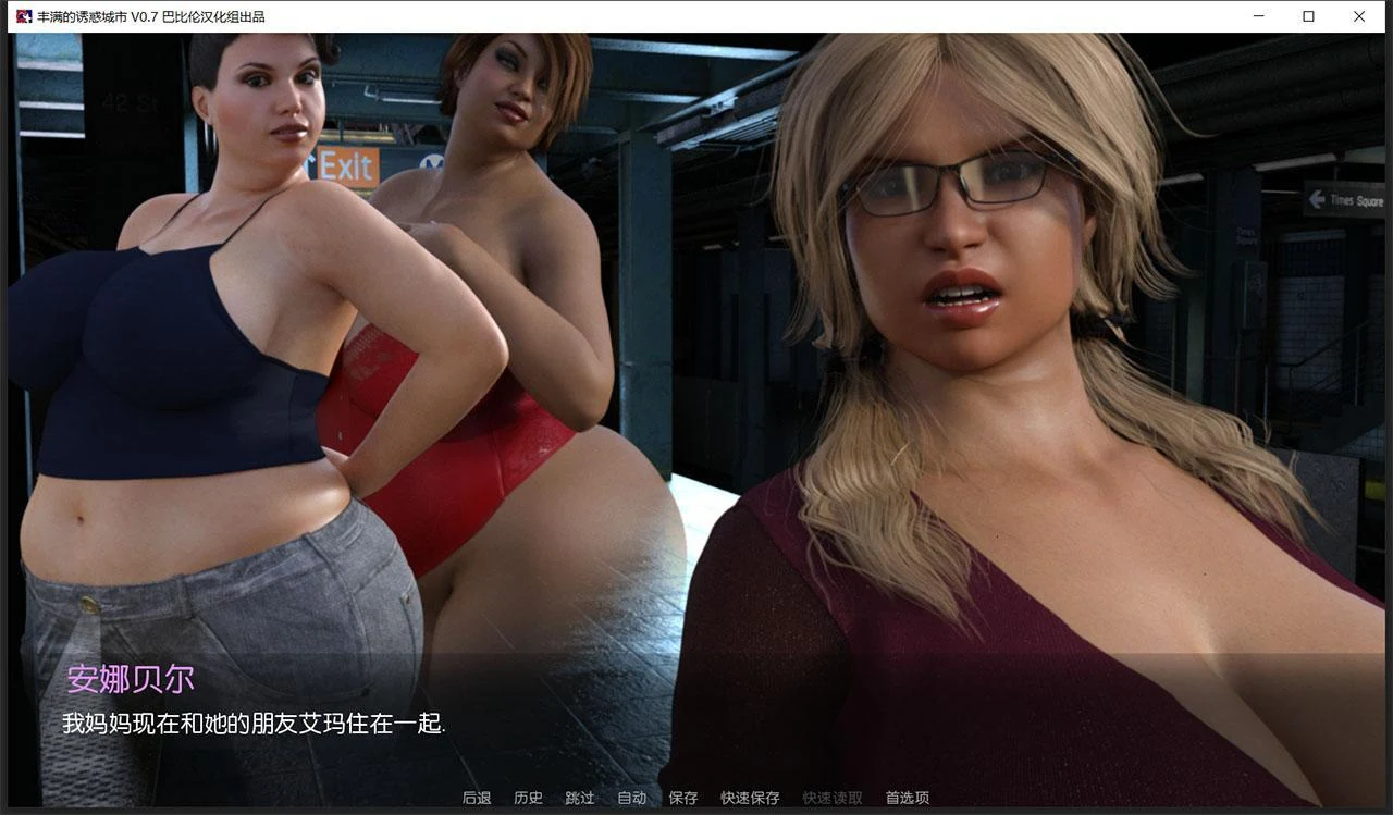 魅力城市 完结精翻汉化版+全CG [欧美SLG/汉化/动态CG]