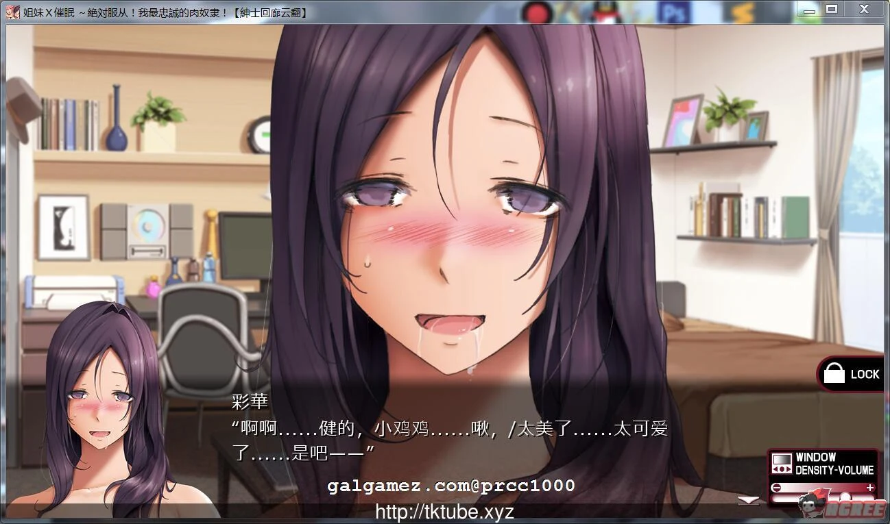 【拔作ADV/汉化】姐妹X催眠：绝对服从!我最忠诚的肉奴隶 云翻汉化【1G】[新汉花/全CV] 畅玩游戏 预览第4张