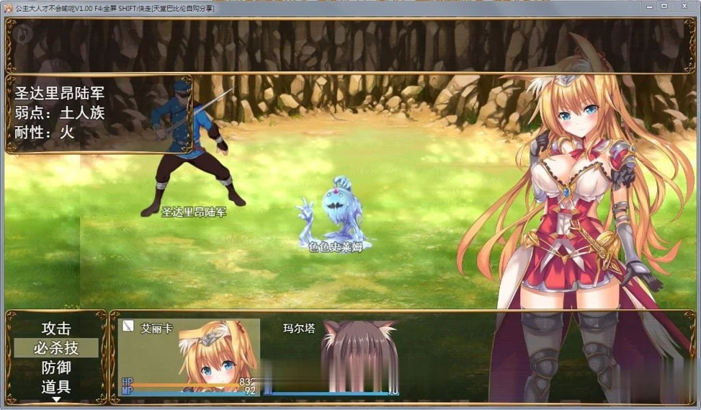 【大型RPG/中文/步兵】公主才不会认输呢!银乱国家冒险传!官方中文版+存档+CG【3G】 畅玩游戏 预览第8张-XACG动漫资源社——中文ACG动漫游戏社区