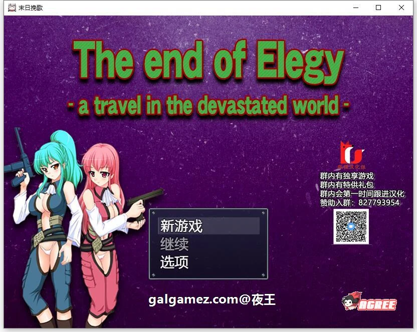 末日挽歌 精翻汉化完结版+全CG [新汉化]（PC+安卓/1.2G）RPG