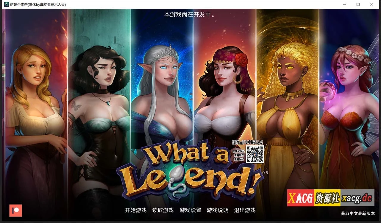 这是个传奇！V0.50.1精翻汉化版 [欧美沙盒/精美2D动态] {PC+安卓/3.1G}